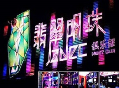 萧山哪里荤的KTV男模女漂亮多-翡翠明珠KTV好玩会所体验